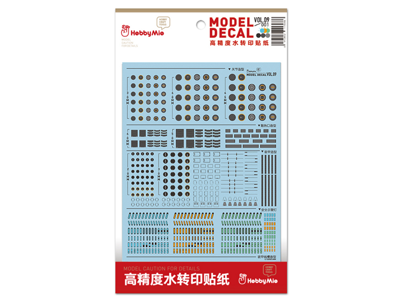 喵匠高精度水贴 VOL9 免刻线水贴