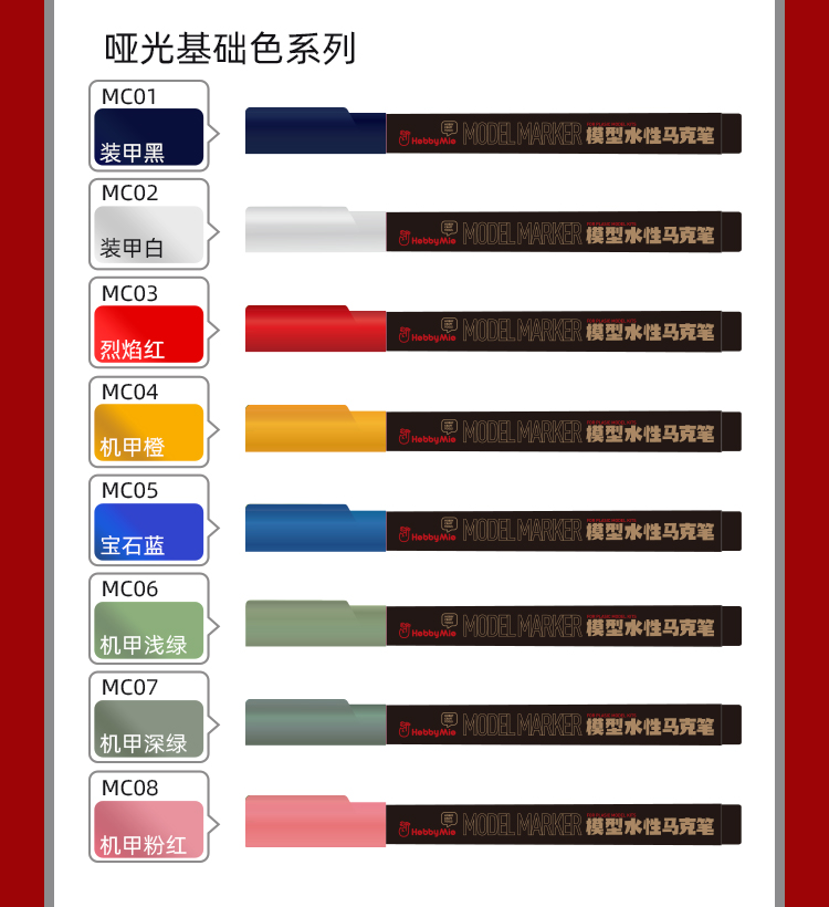 喵匠 模型荧光马克笔(图8)