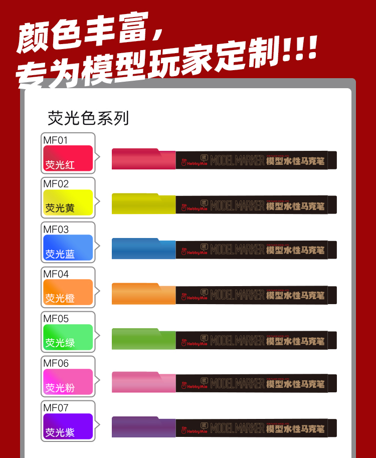 喵匠 模型荧光马克笔(图7)