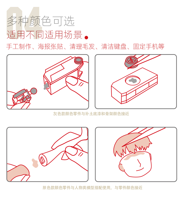 喵匠 HOBBY MIO 无痕粘土 （假组泥）(图6)