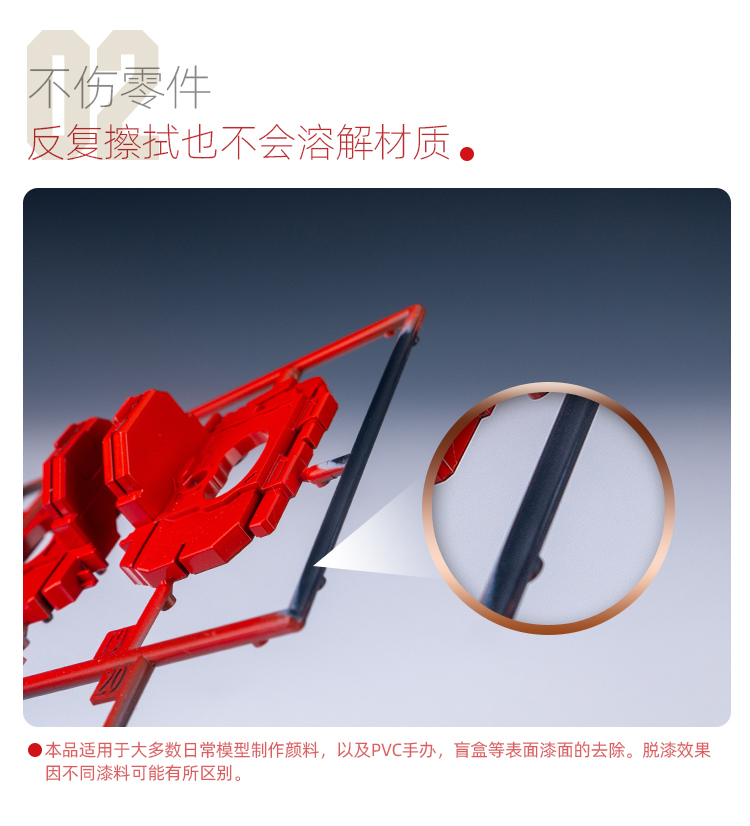 喵匠 HOBBY MIO 脱漆湿巾 脱漆棉片(图4)