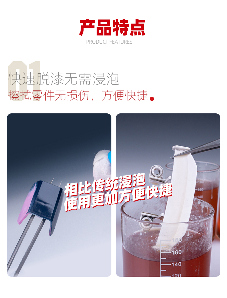 喵匠 HOBBY MIO 脱漆湿巾 脱漆棉片(图3)