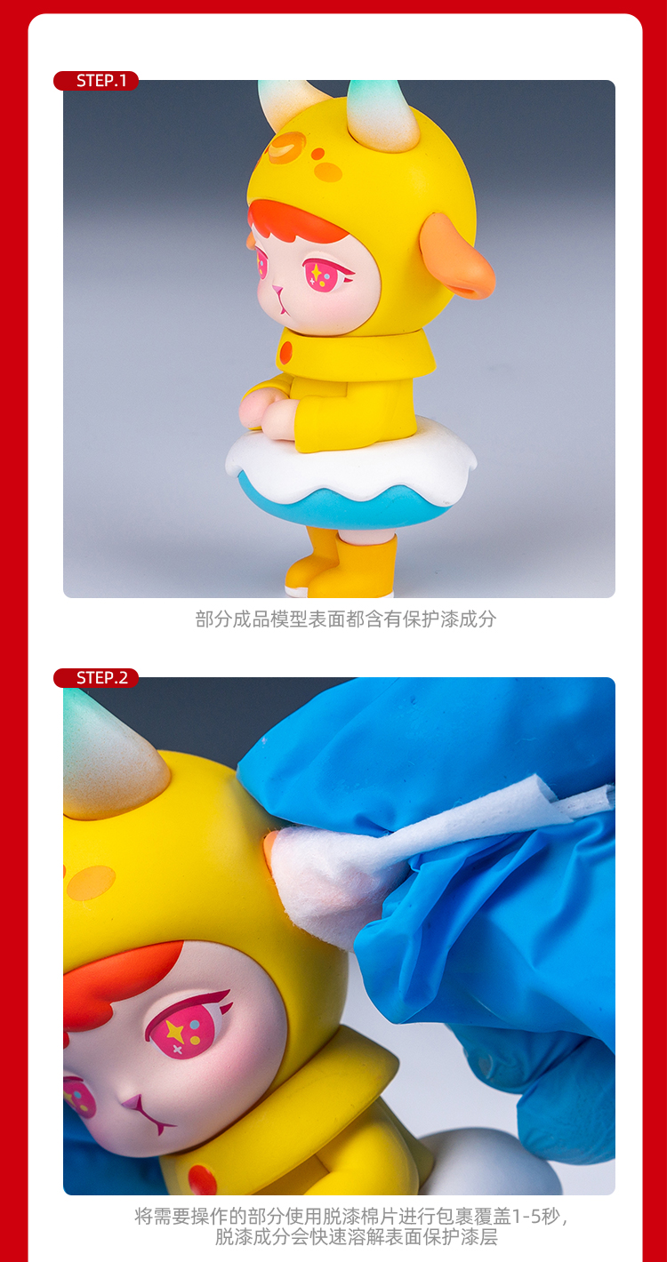 喵匠 HOBBY MIO 脱漆湿巾 脱漆棉片(图7)