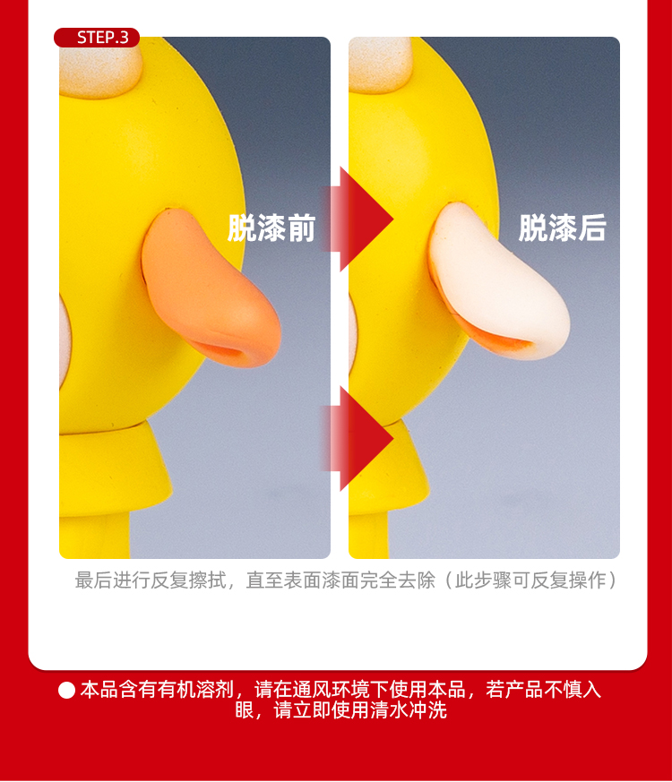 喵匠 HOBBY MIO 脱漆湿巾 脱漆棉片(图8)