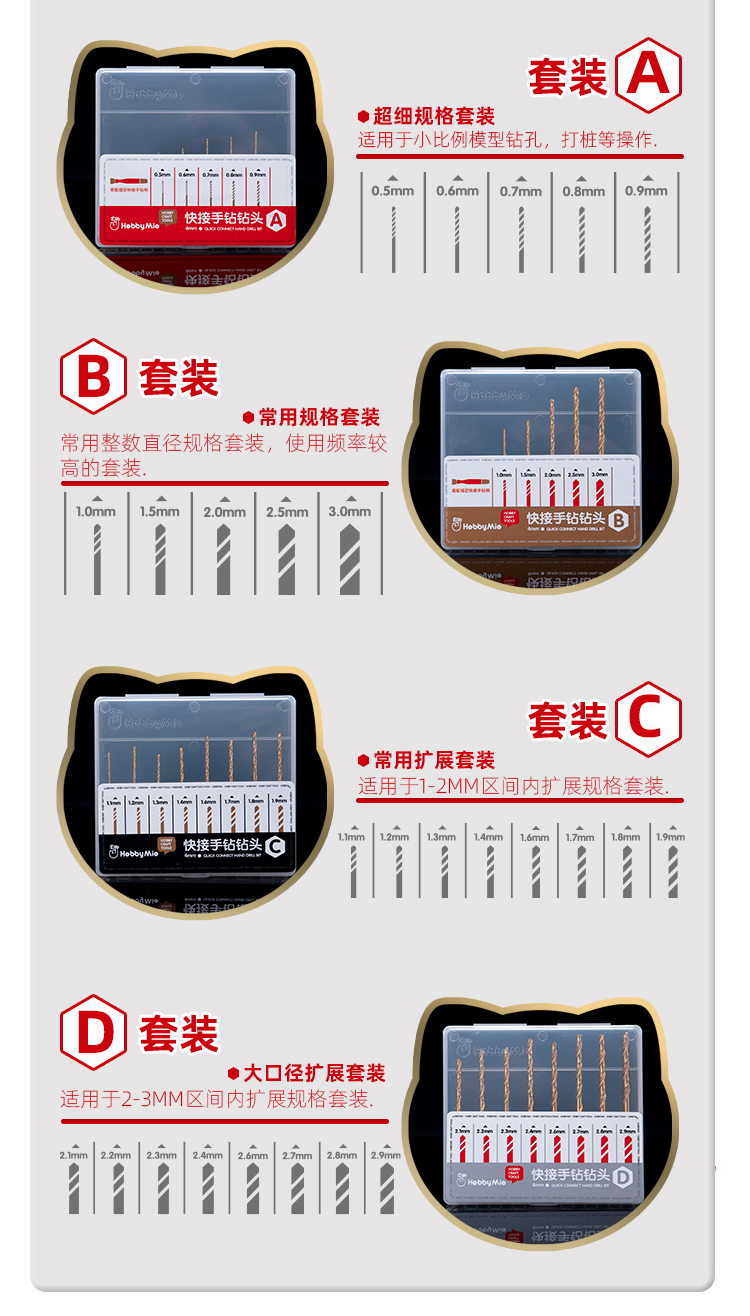 快拆式手钻-详情页2_08.jpg