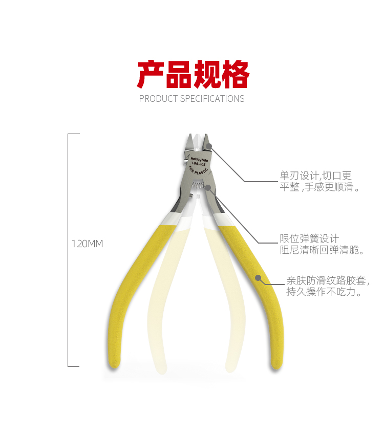 HM105-剪钳-详情页_04.jpg