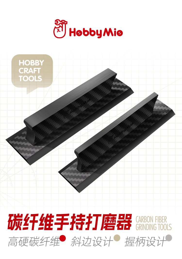 碳纤维手持打磨器详情_01.jpg