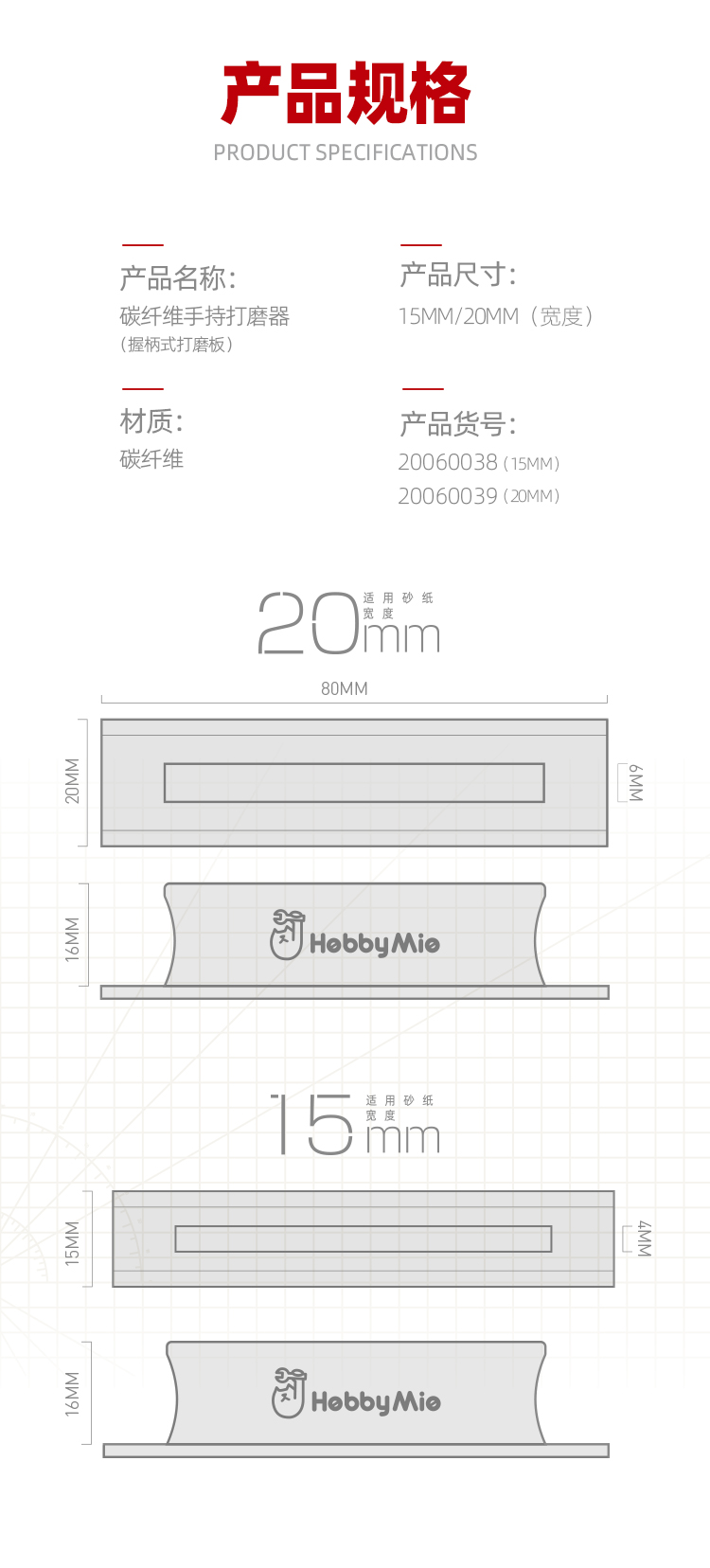 碳纤维手持打磨器详情_02.jpg