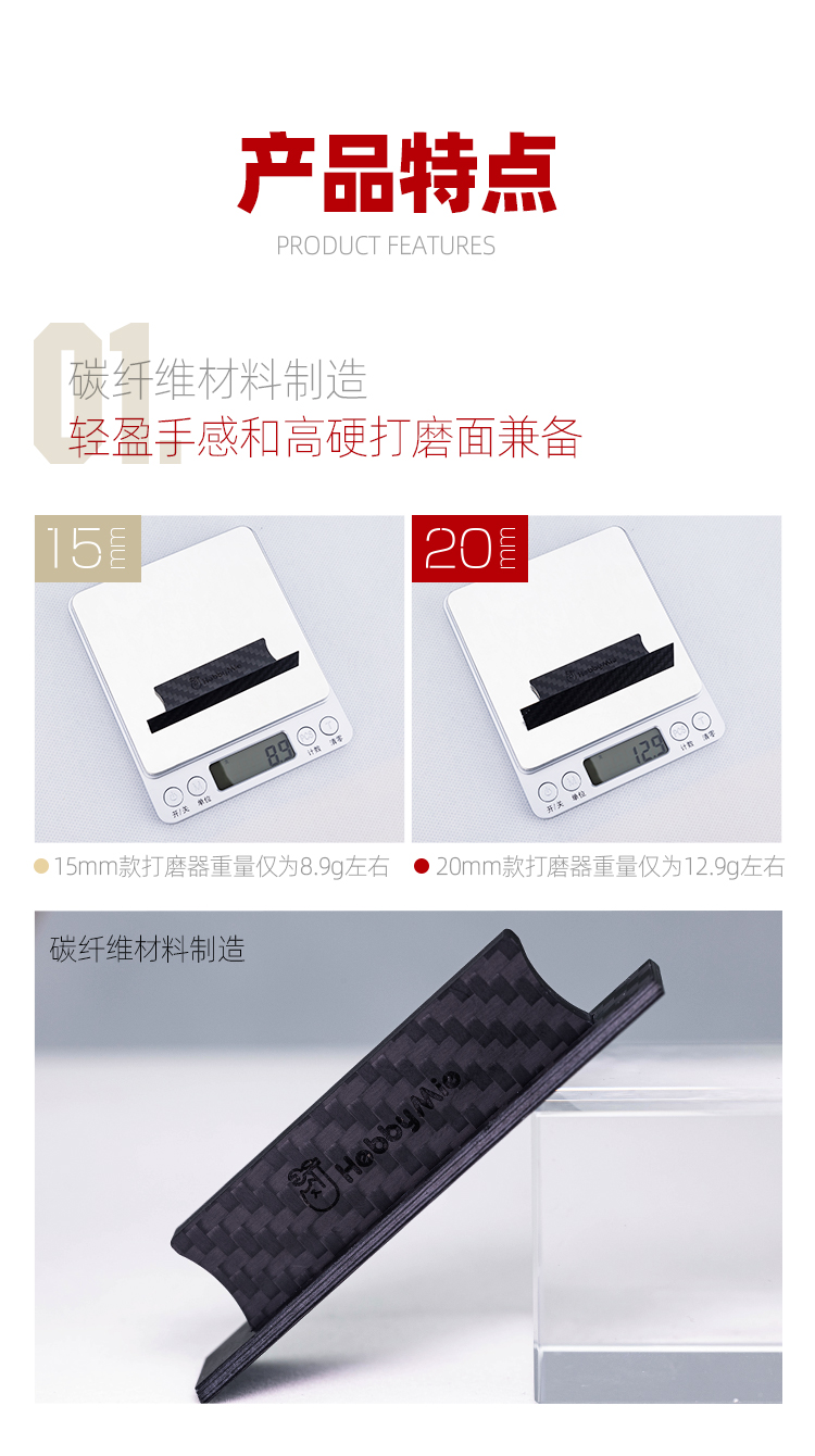 碳纤维手持打磨器详情_03.jpg
