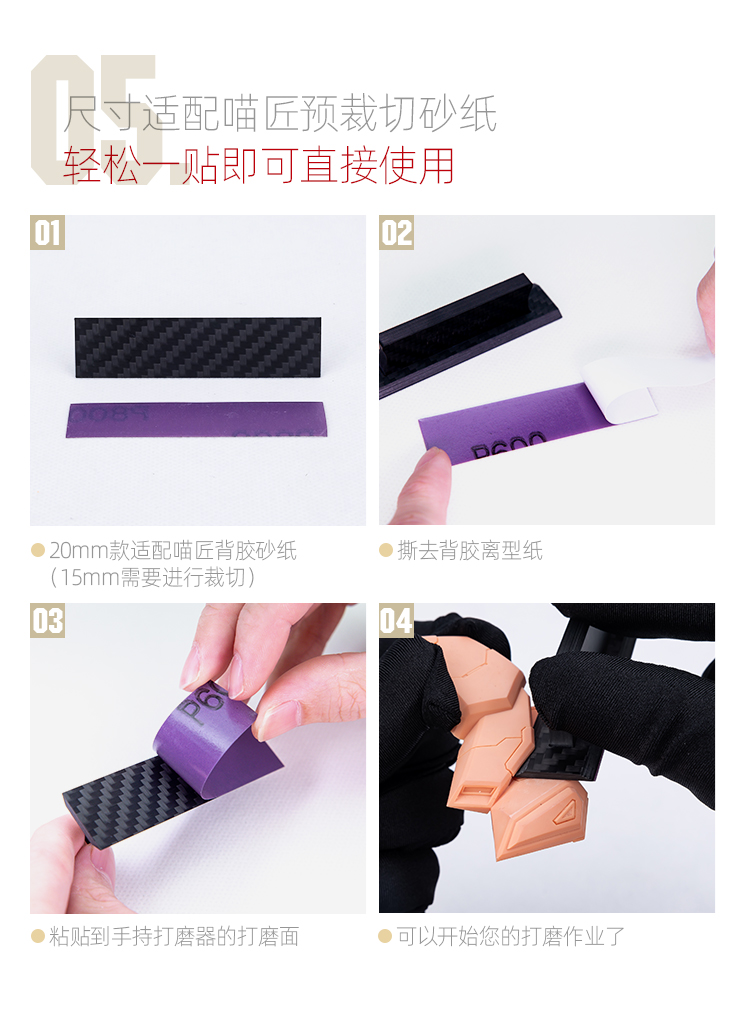 碳纤维手持打磨器详情_07.jpg