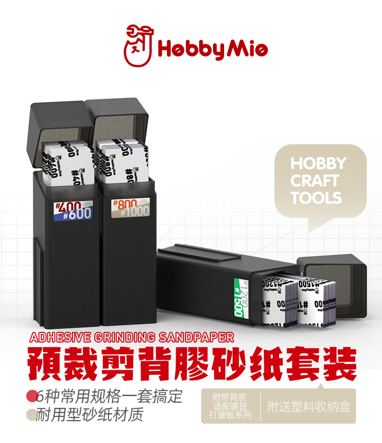砂纸套装 (1).jpg