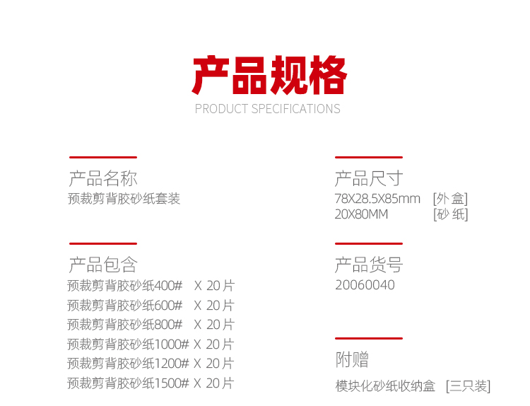 砂纸套装 (2).jpg