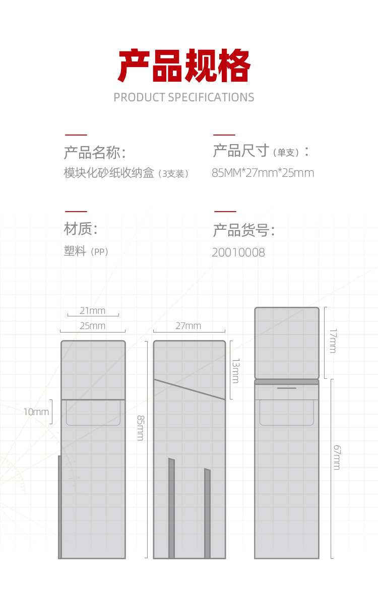 模块化收纳盒jpg_02.jpg