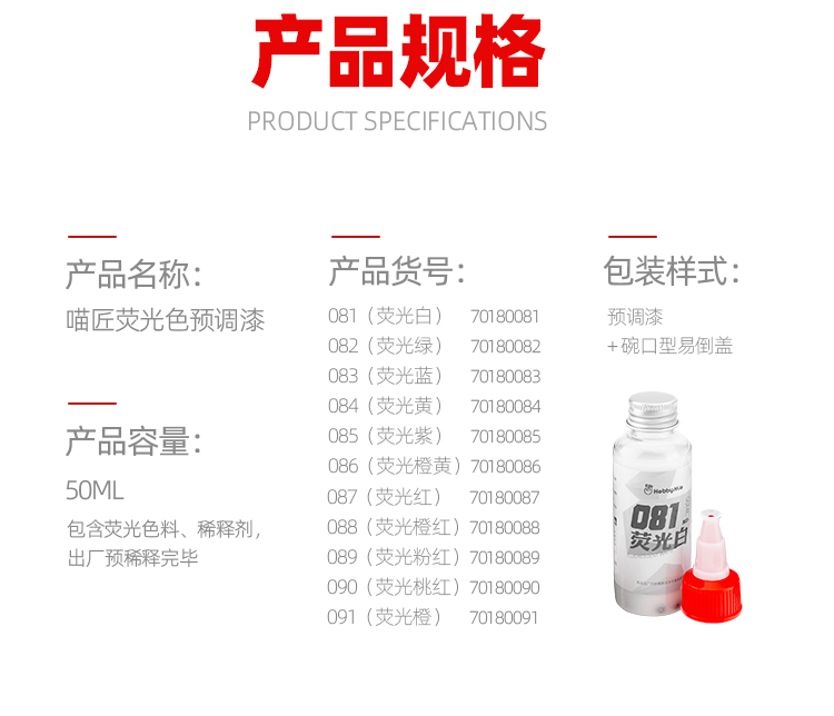 荧光漆详情页-3_03.jpg