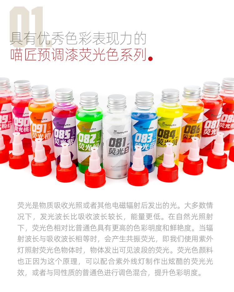 荧光漆详情页-3_04.jpg