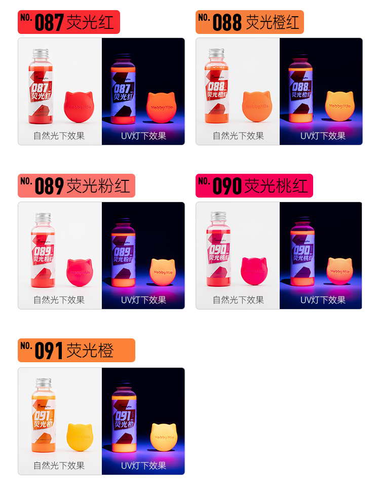 荧光漆详情页-3_06.jpg