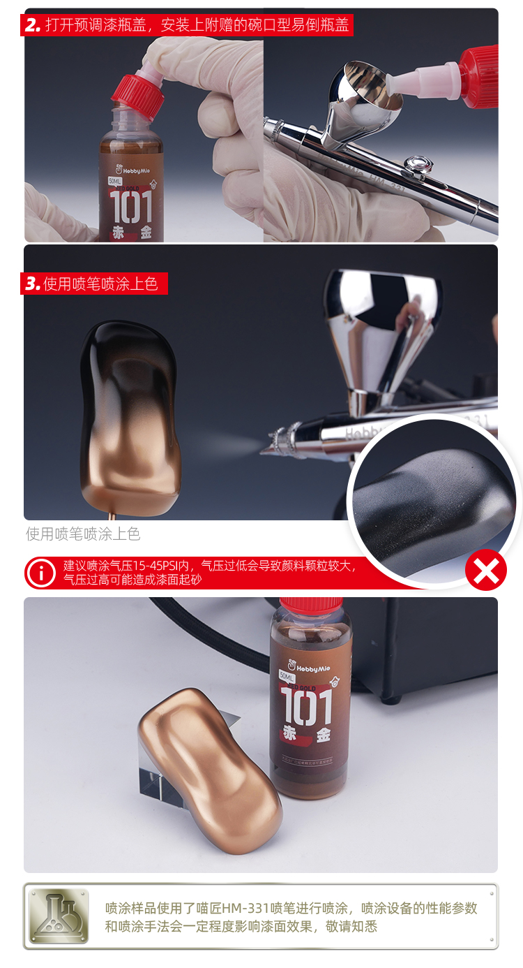 荧光漆详情页-3_09.jpg