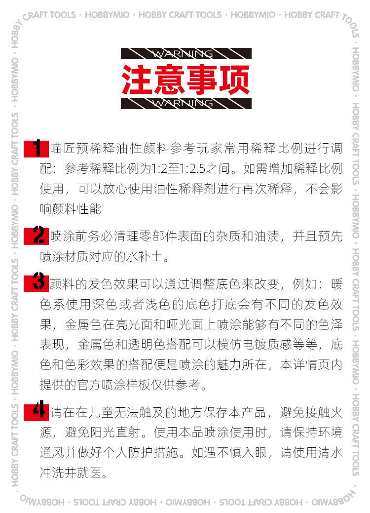 荧光漆详情页-3_10.jpg