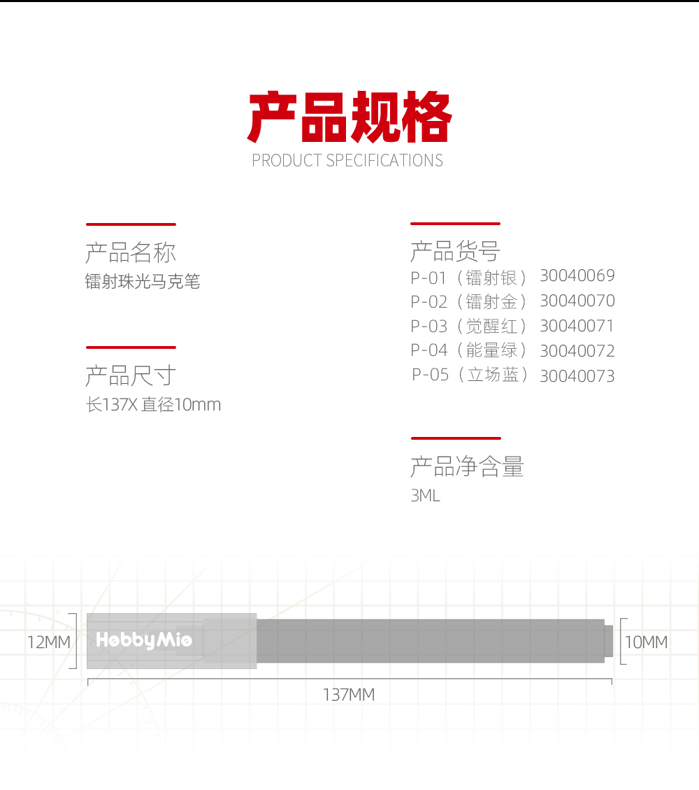 镭射马克笔_02.jpg