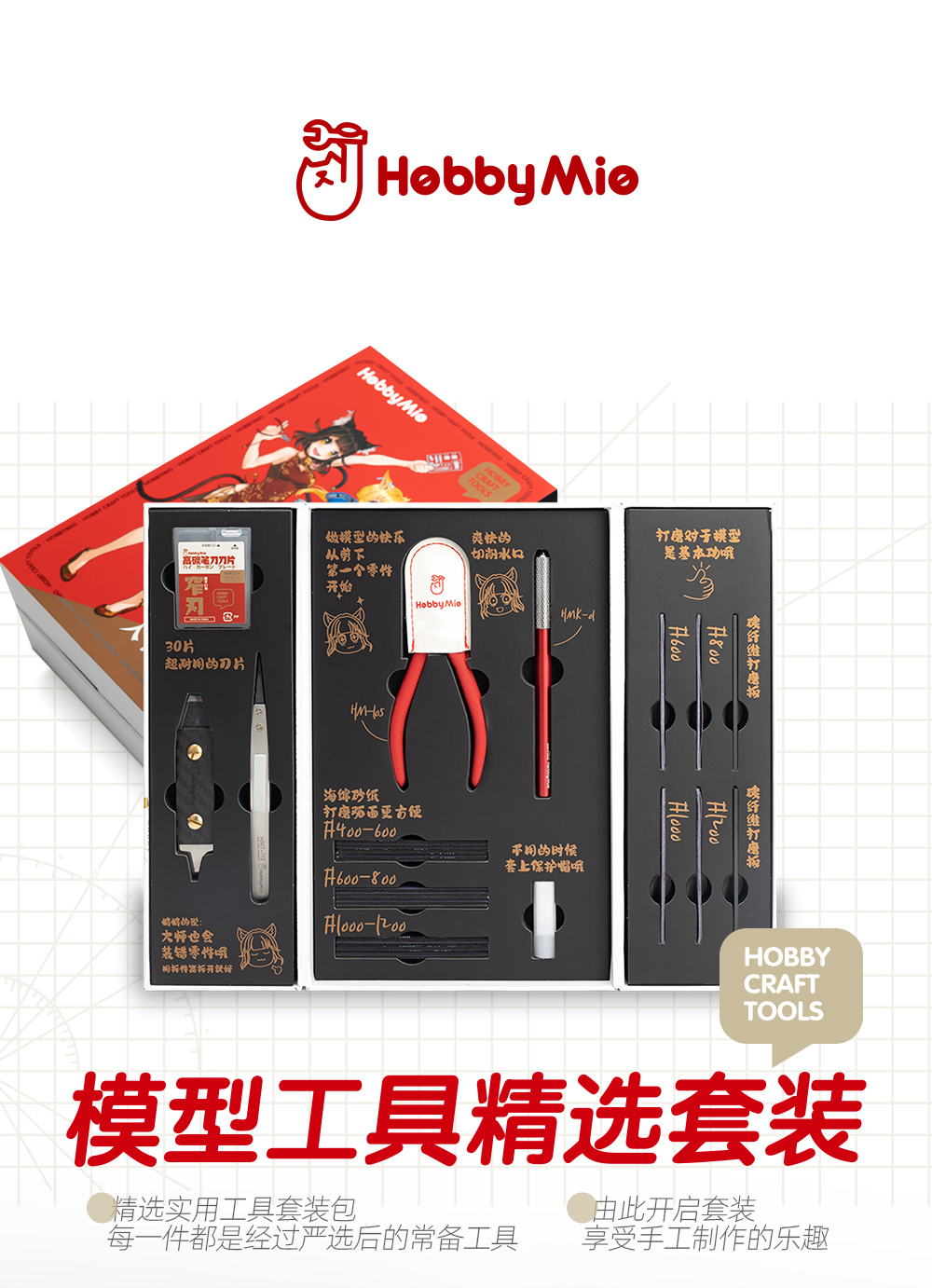 新手套装详情页-A面-2_01.jpg