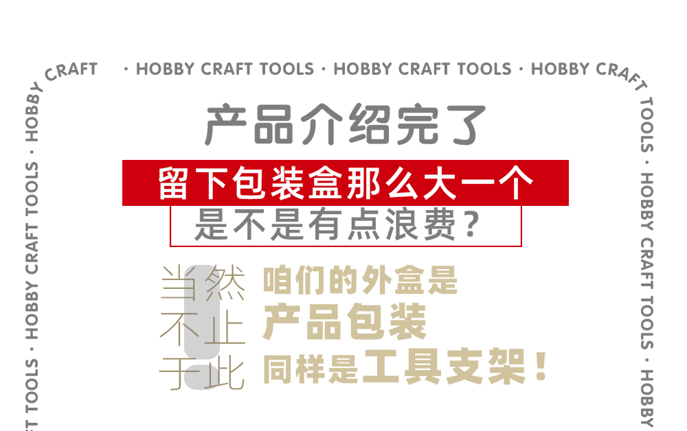 新手套装详情页-B面-2_05.jpg