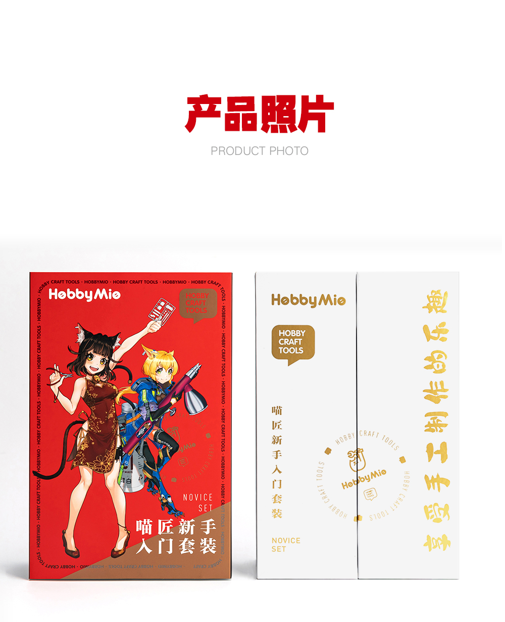 新手套装详情页-B面-2_08.jpg