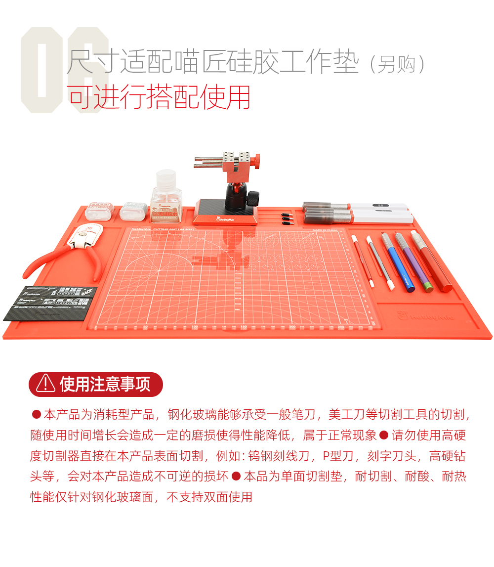 玻璃切割垫详情页_10.jpg