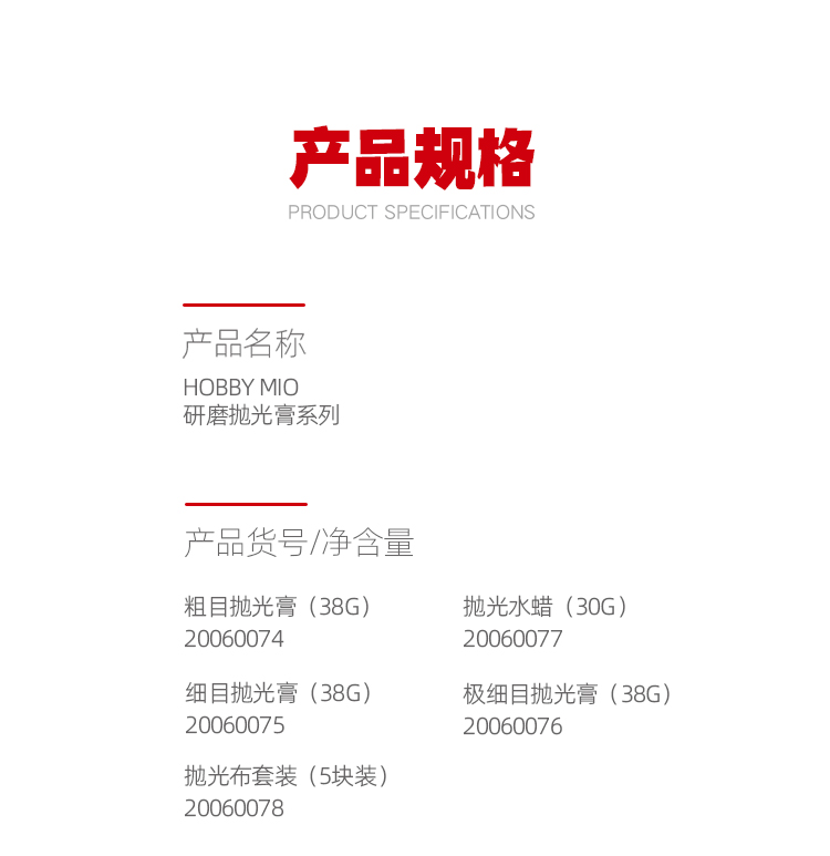 研磨膏详情_02.jpg