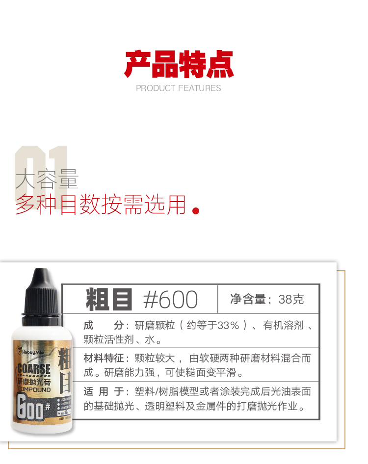 研磨膏详情_03.jpg