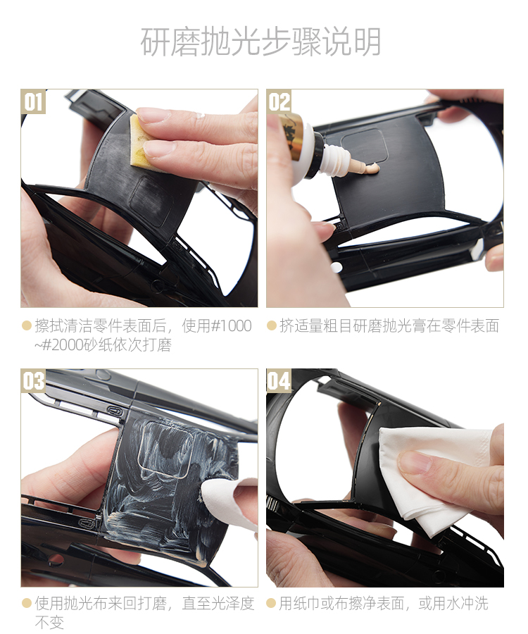 研磨膏详情_07.jpg