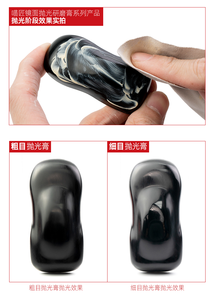 研磨膏详情_11.jpg