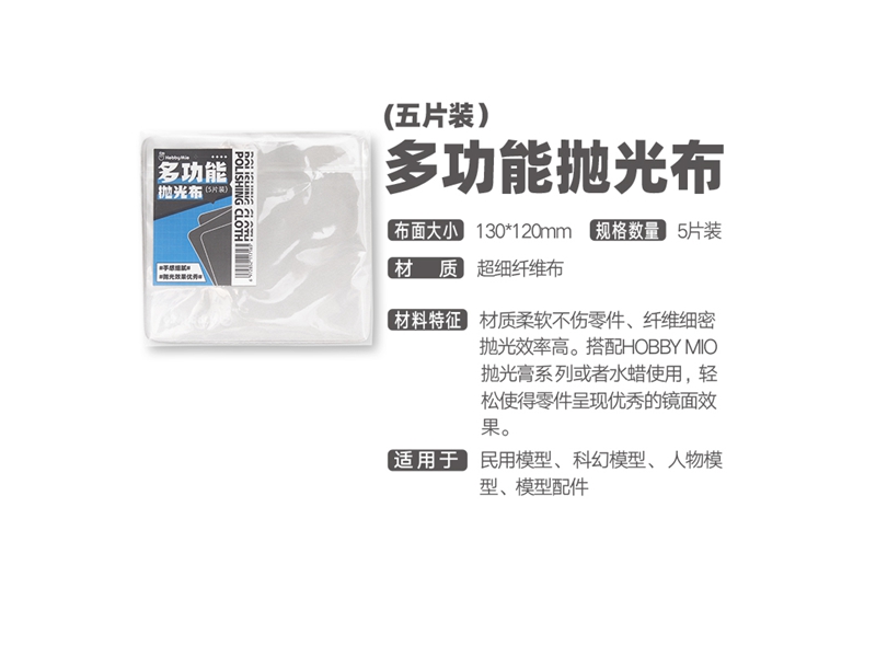 喵匠  抛光膏 增亮型水蜡系列 高达车模民用模型 打磨膏