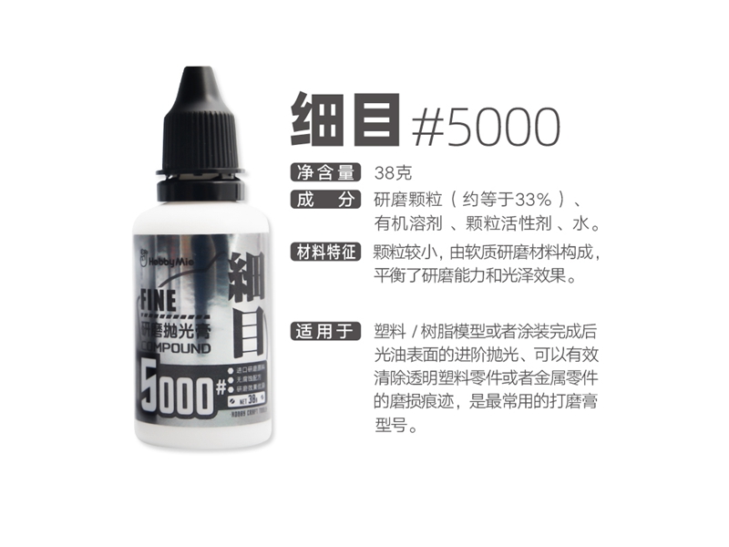 喵匠  抛光膏 增亮型水蜡系列 高达车模民用模型 打磨膏