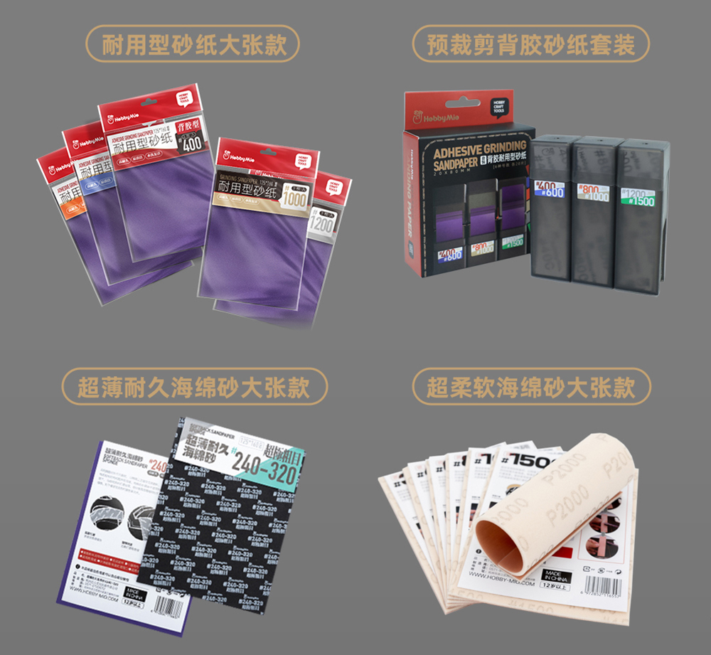 砂纸2_14.jpg