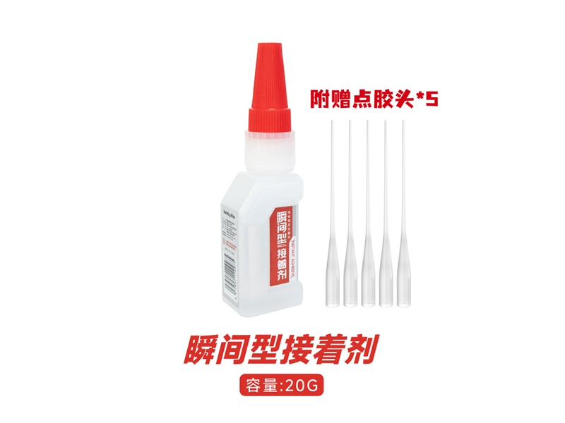 喵匠 瞬间胶水+促进剂套装