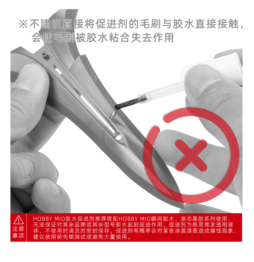 瞬间胶-详情页2_09.jpg