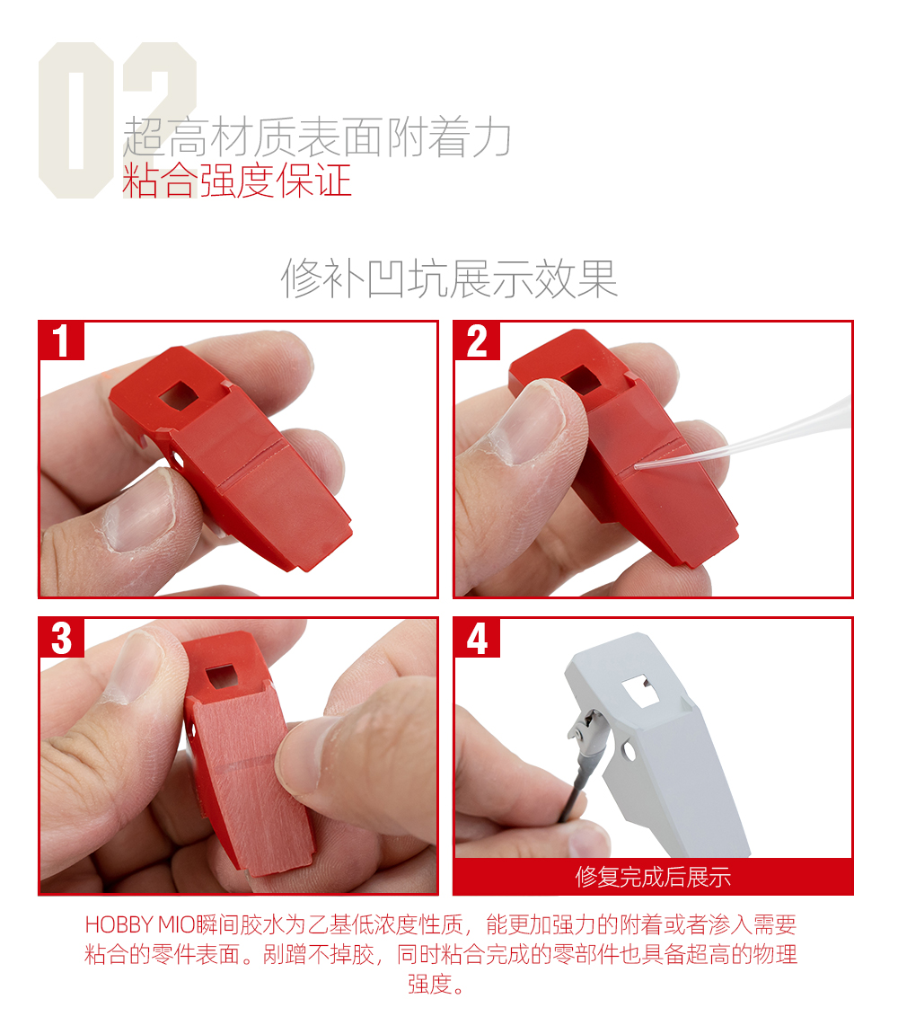 瞬间胶-详情页2_04.jpg