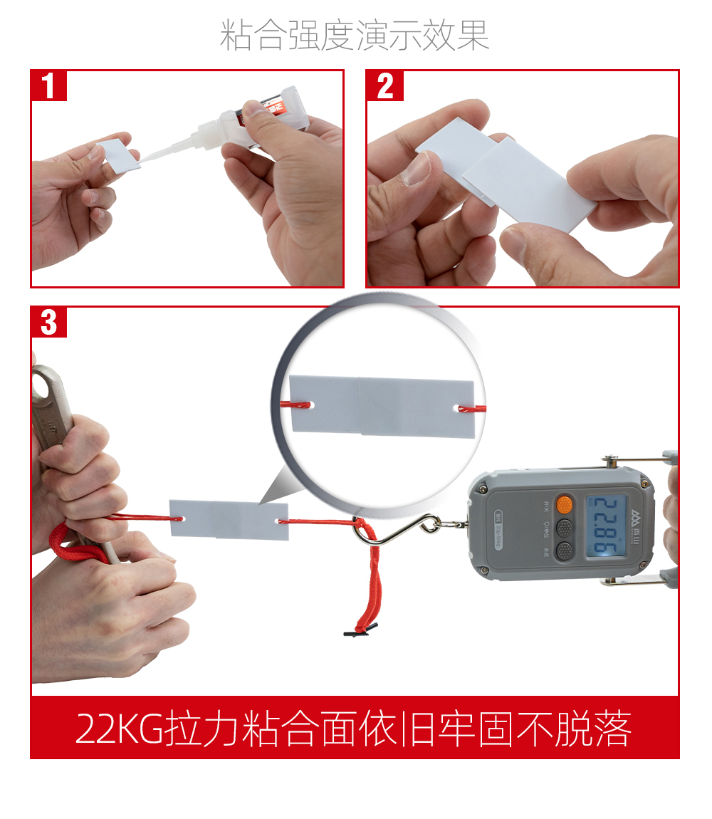瞬间胶-详情页2_05.jpg