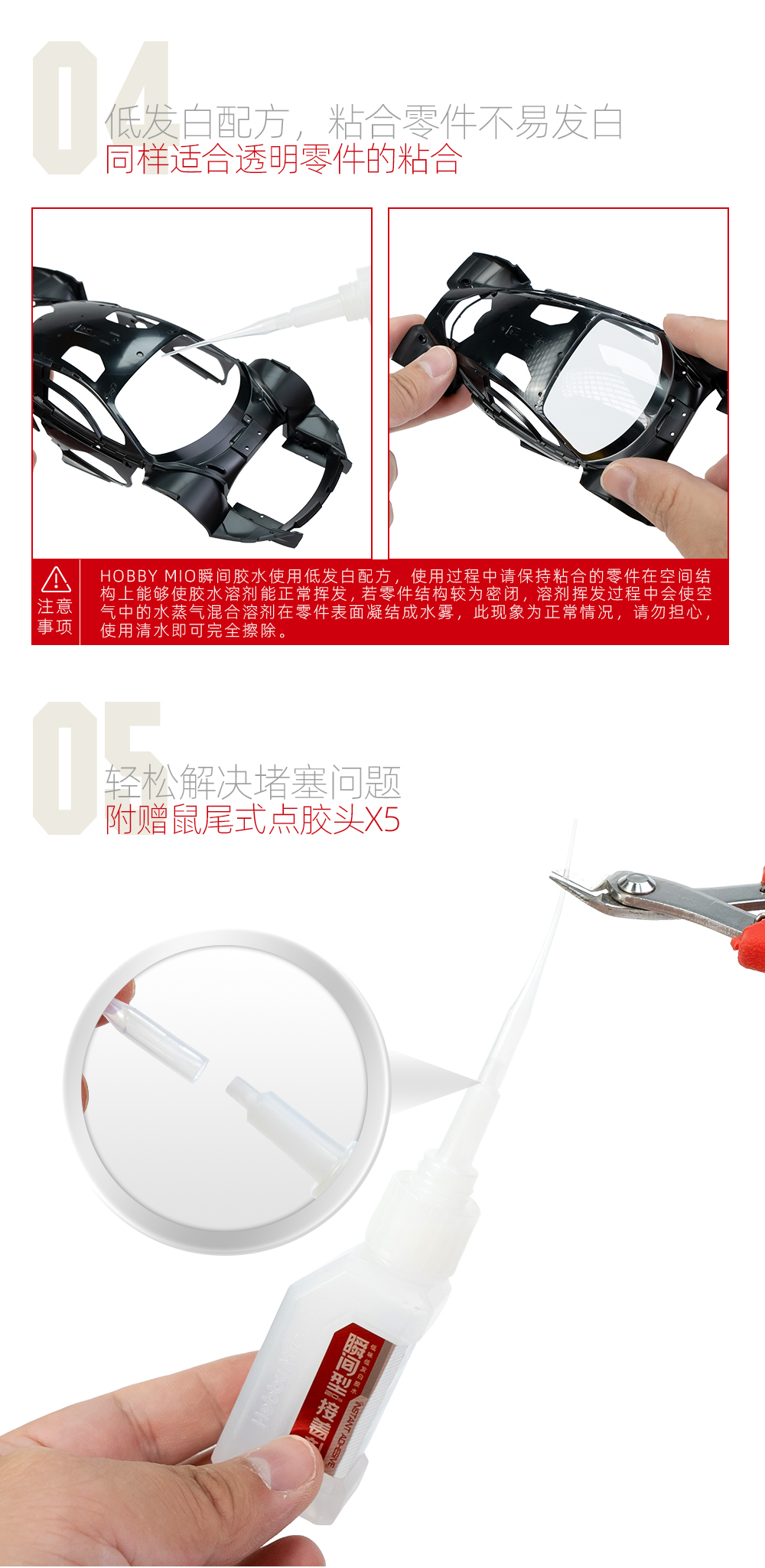 瞬间胶-详情页2_07.jpg