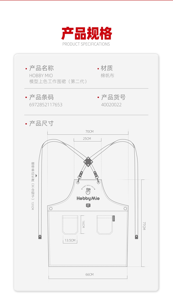 围裙-详情页2_02.jpg