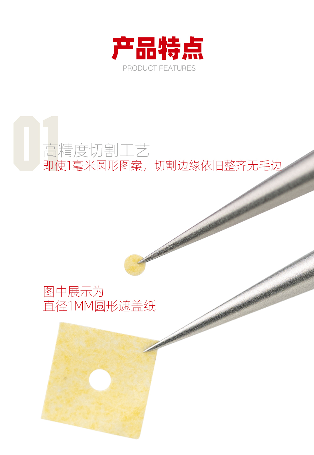 预裁切圆形-详情页2.0改款_04.jpg