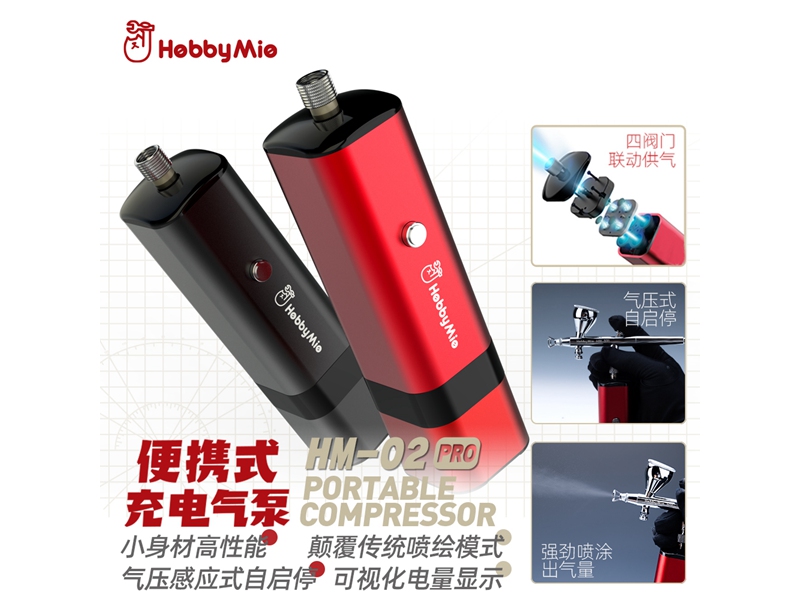 喵匠 便携式气泵 HM-02 PRO