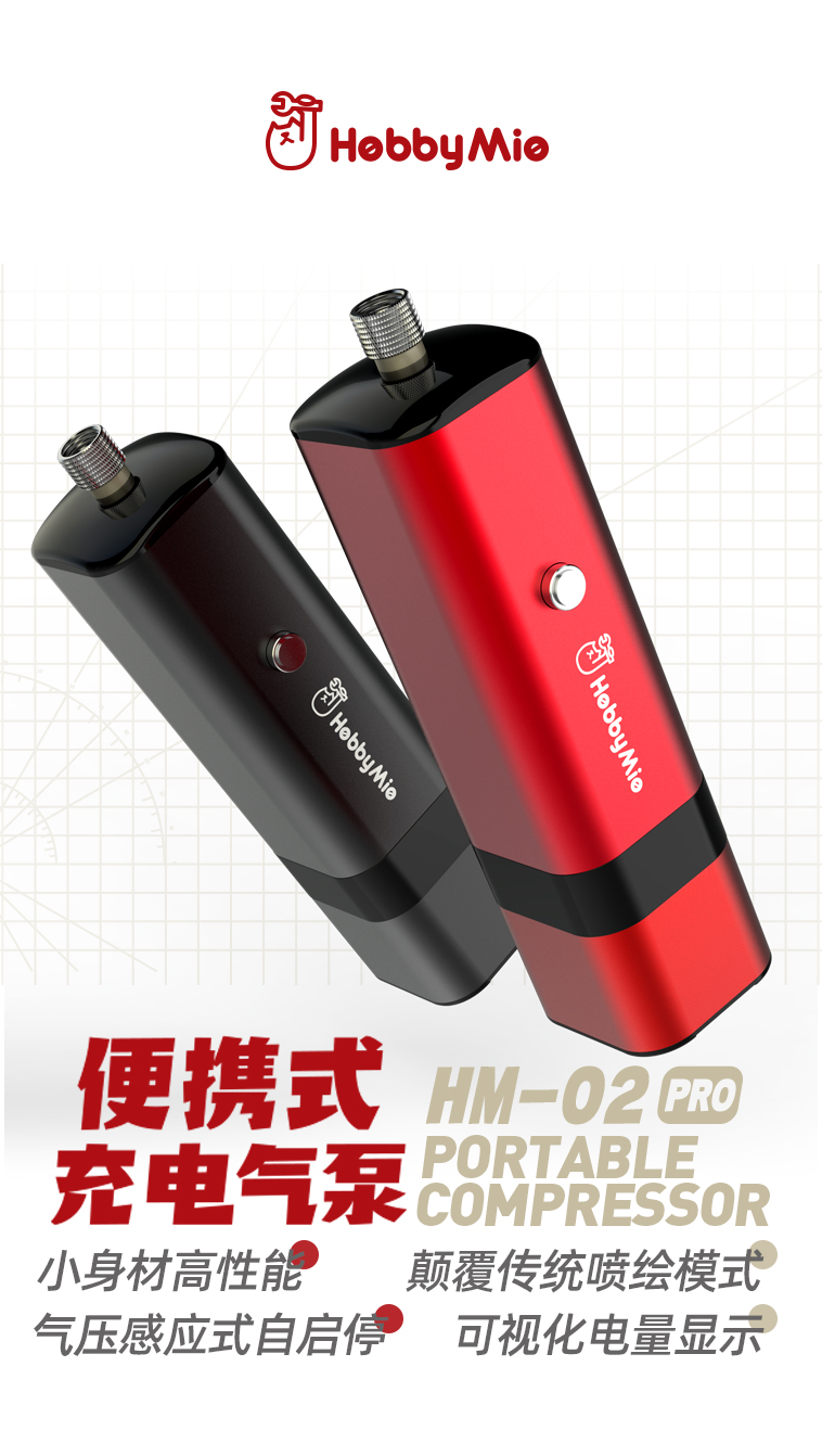 HM-02气泵_01.jpg