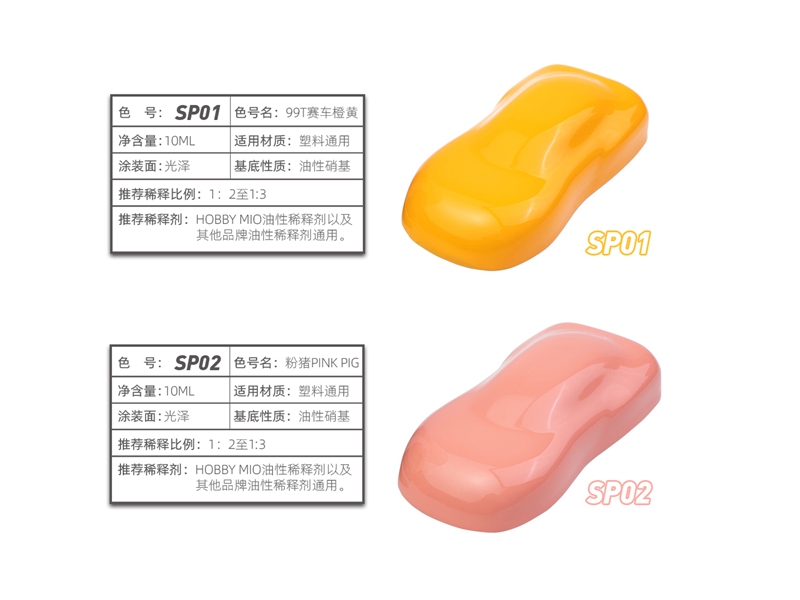 喵匠 民用色系列油漆 硝基漆 油性漆