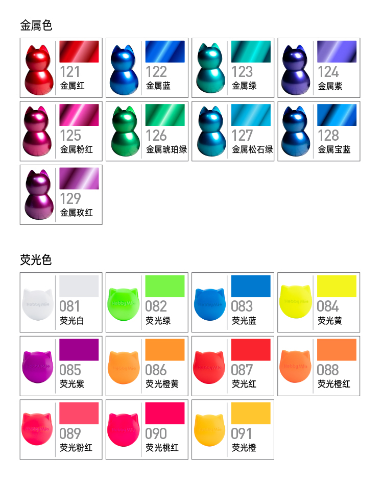 荧光漆详情页-3_14.jpg