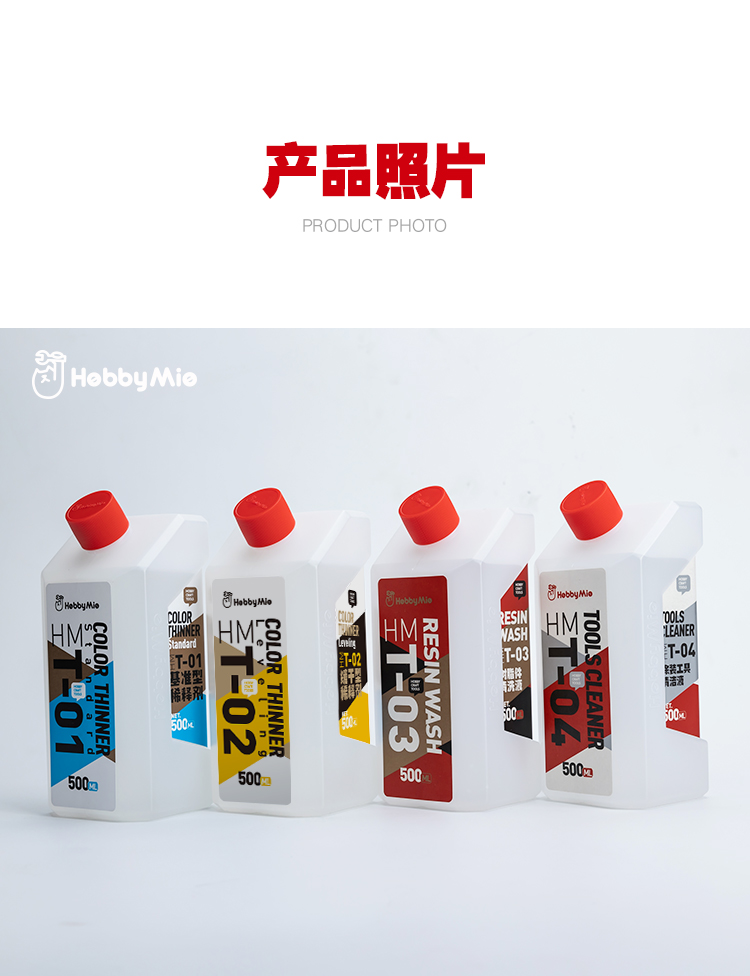 溶剂详情页1_08.jpg
