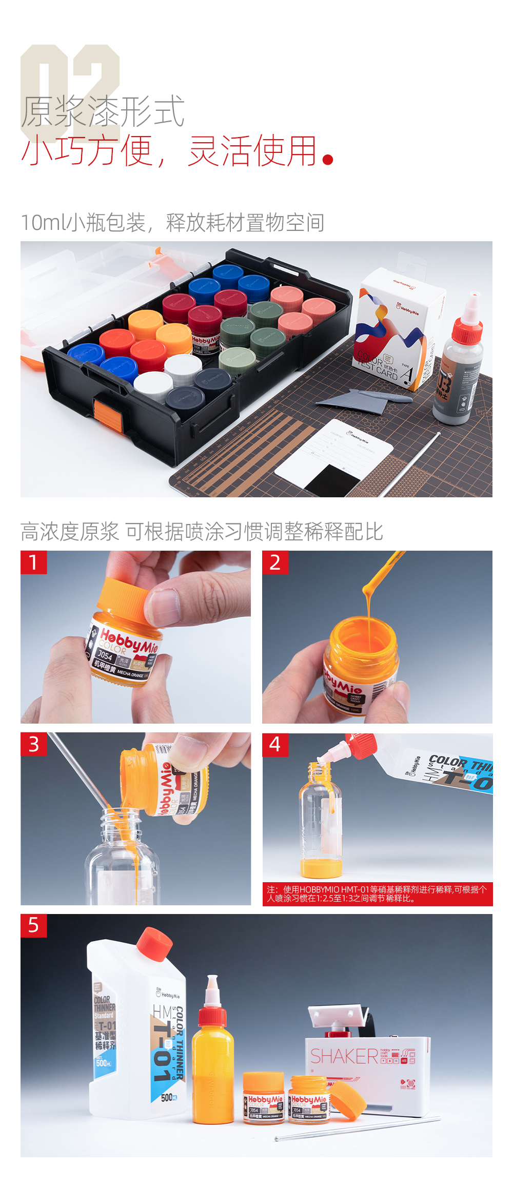 机甲色原浆漆-详情页_04.jpg