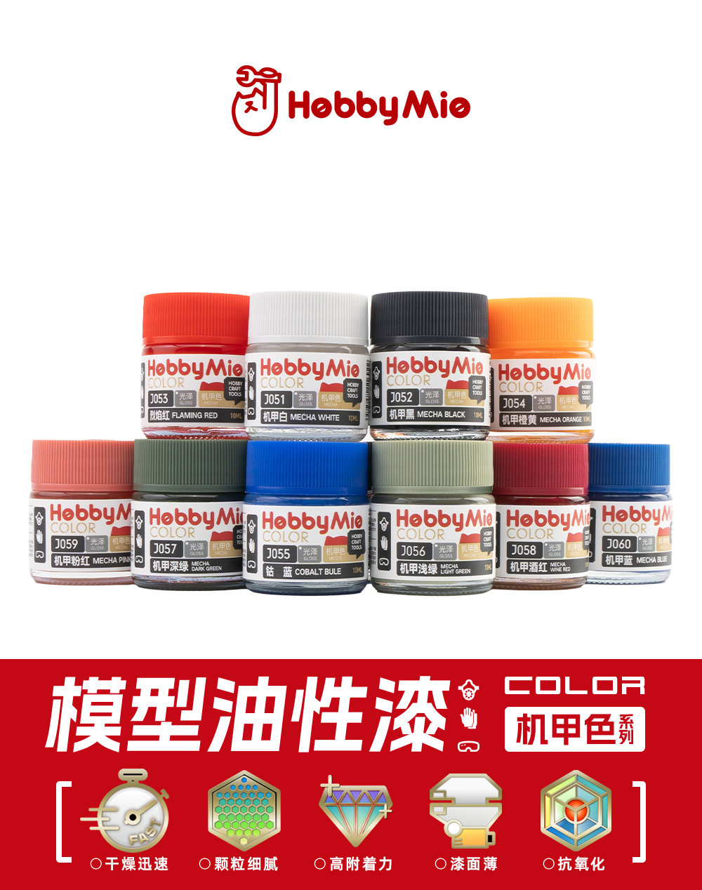 机甲色原浆漆-详情页_01.jpg