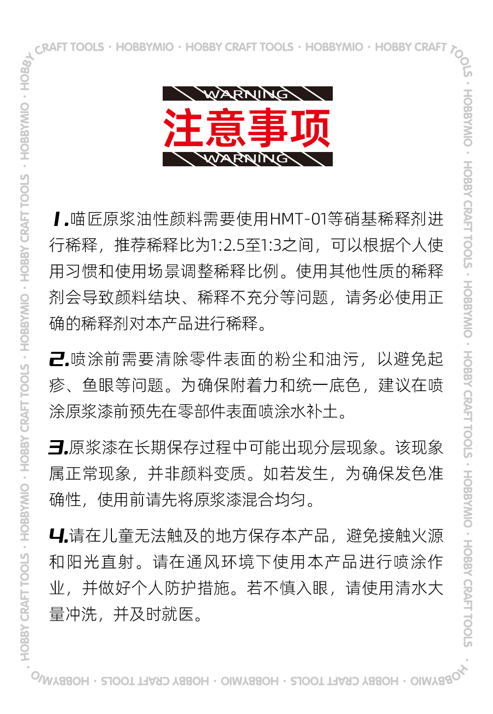 机甲色原浆漆-详情页_08.jpg