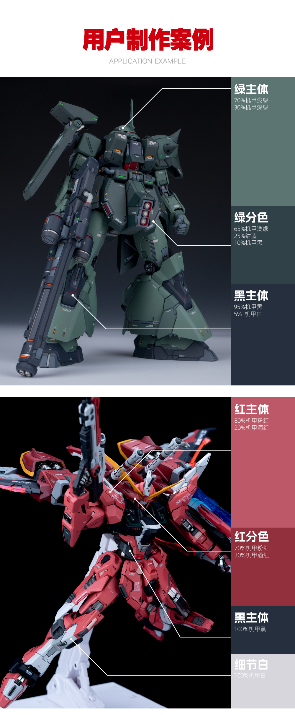 机甲色原浆漆-详情页_10.jpg